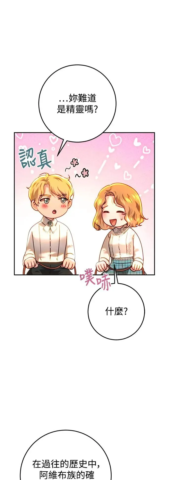 第84话 第21页