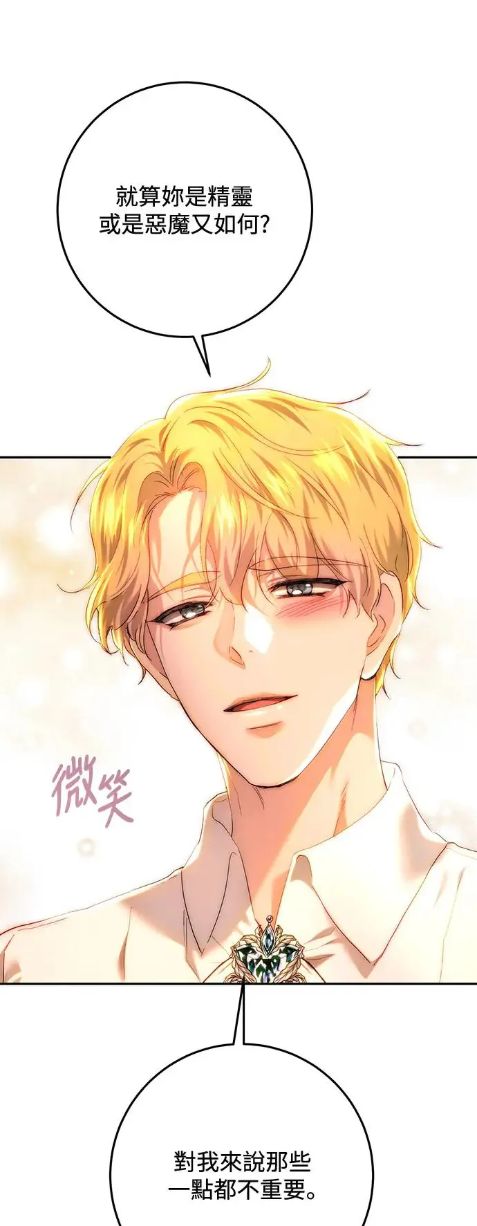 第84话 第24页
