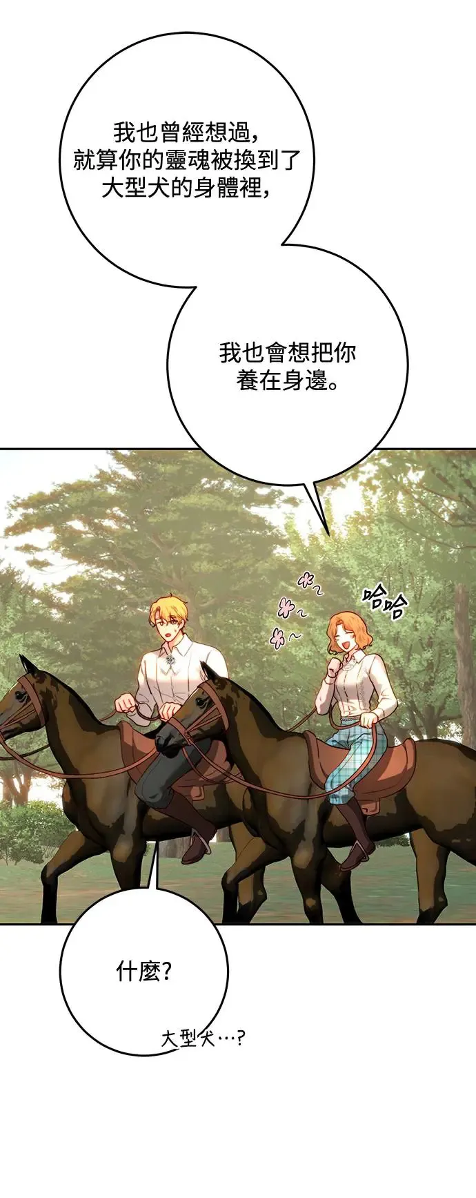 第84话 第27页