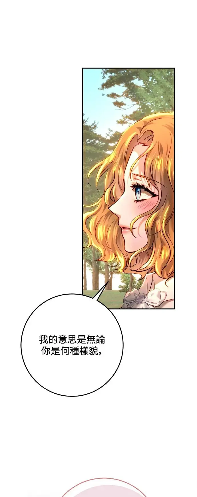 第84话 第28页