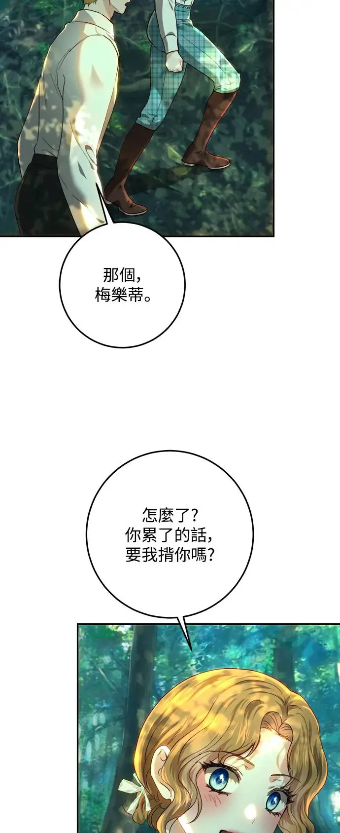 第84话 第36页