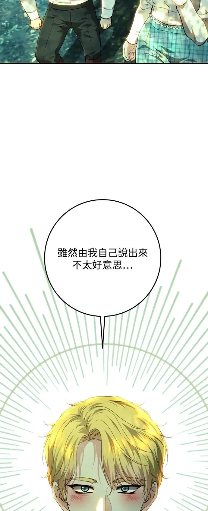 第84话 第38页