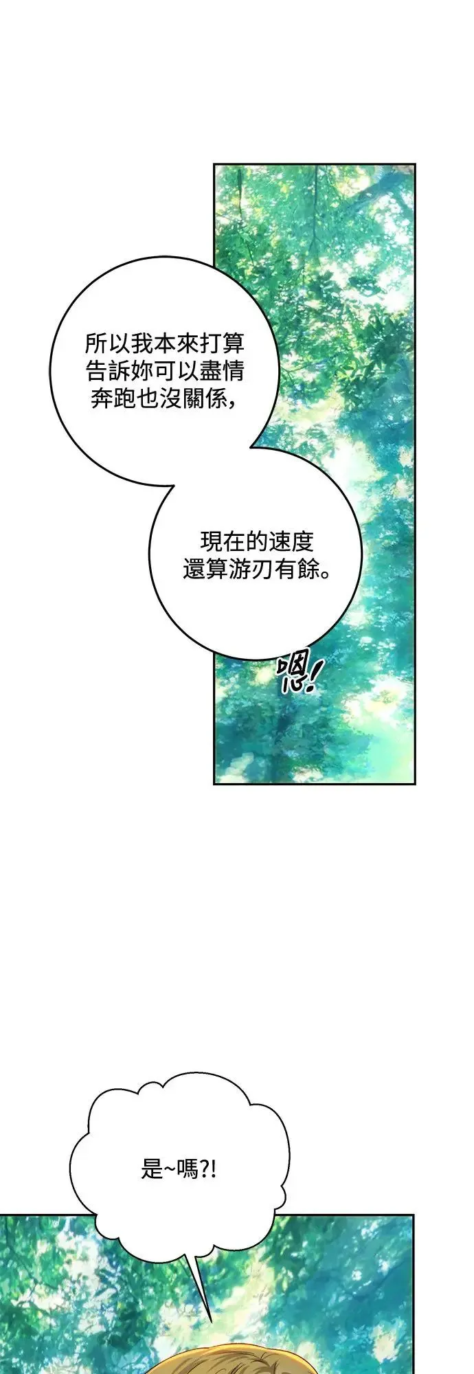 第84话 第40页