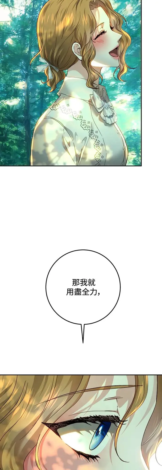 第84话 第41页
