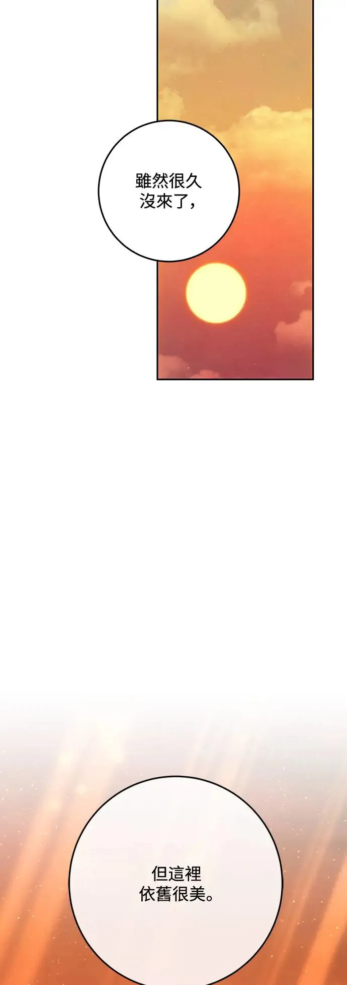 第84话 第51页