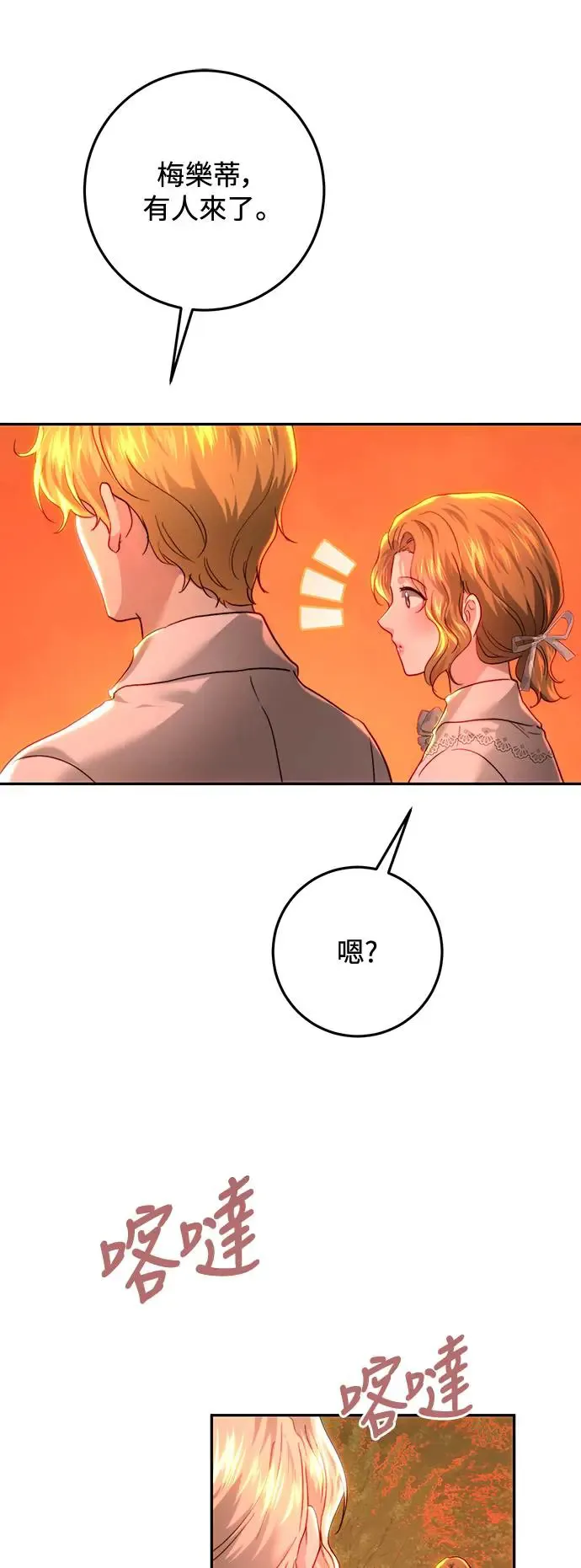第84话 第53页