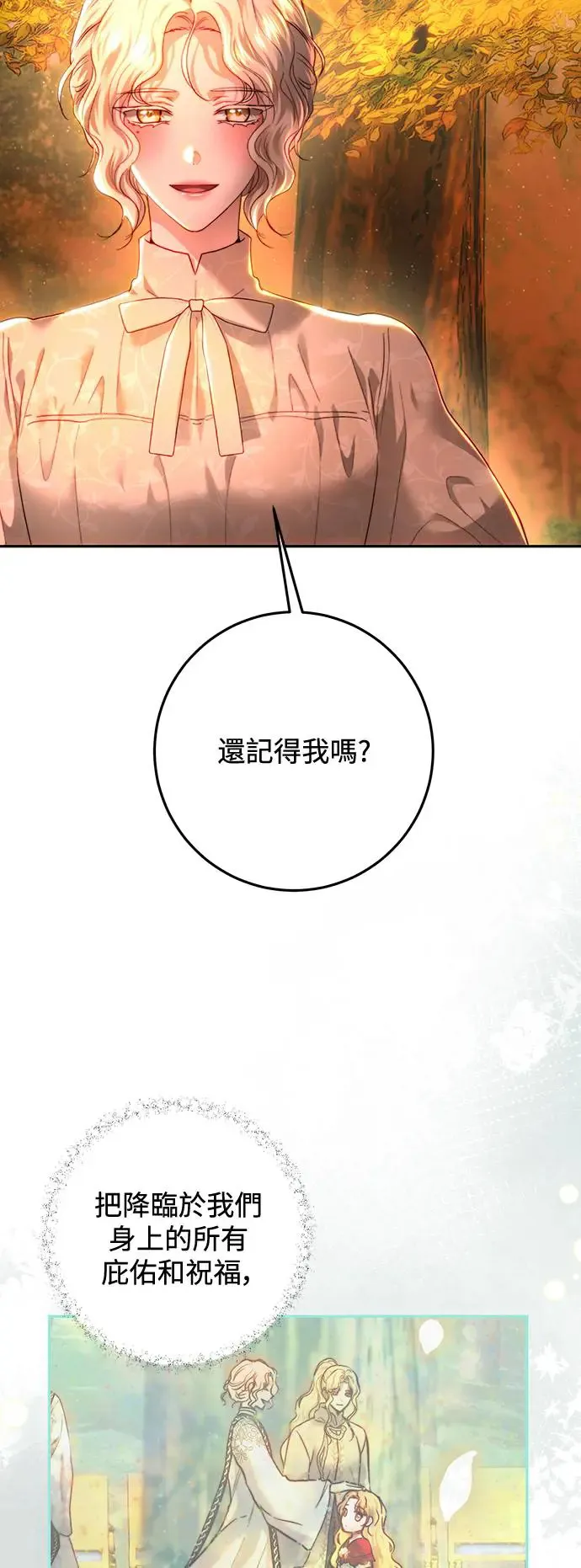 第84话 第55页