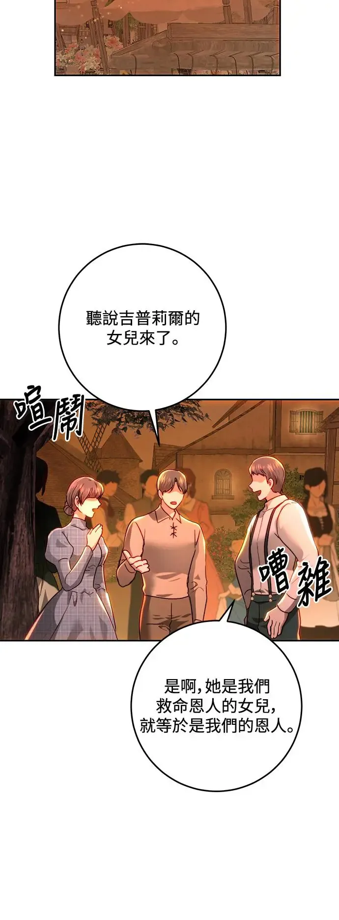第84话 第60页