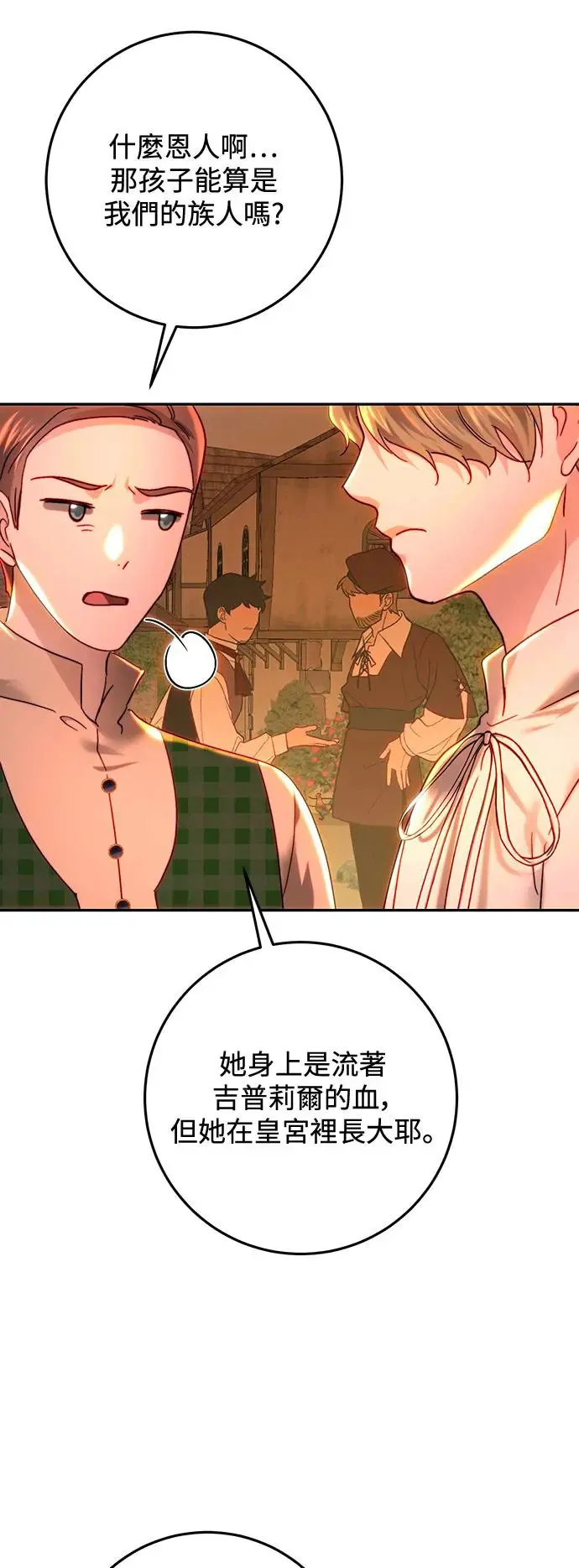第84话 第61页