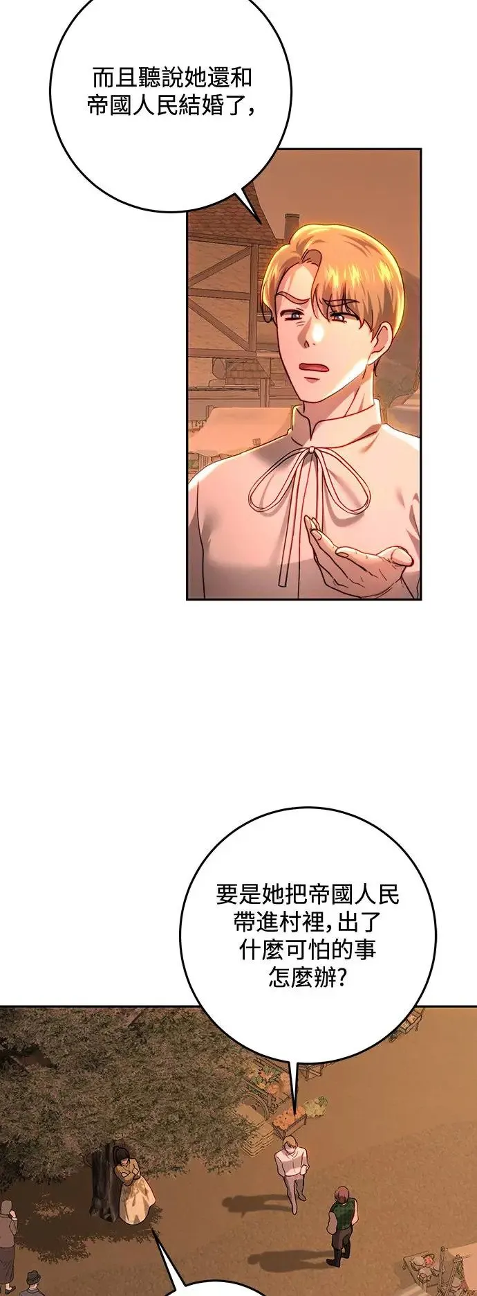 第84话 第62页