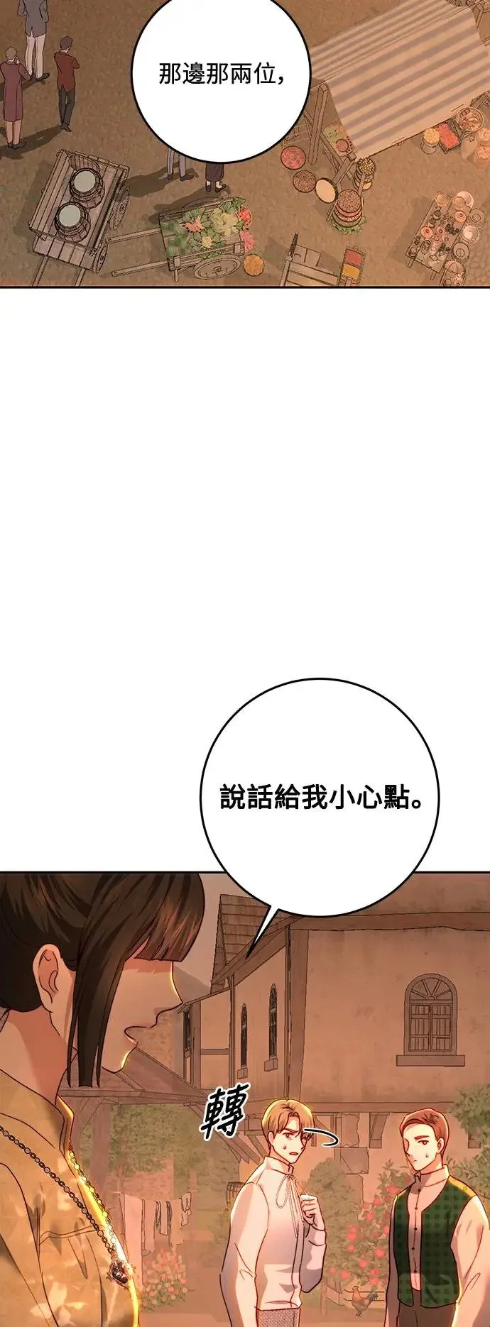 第84话 第63页