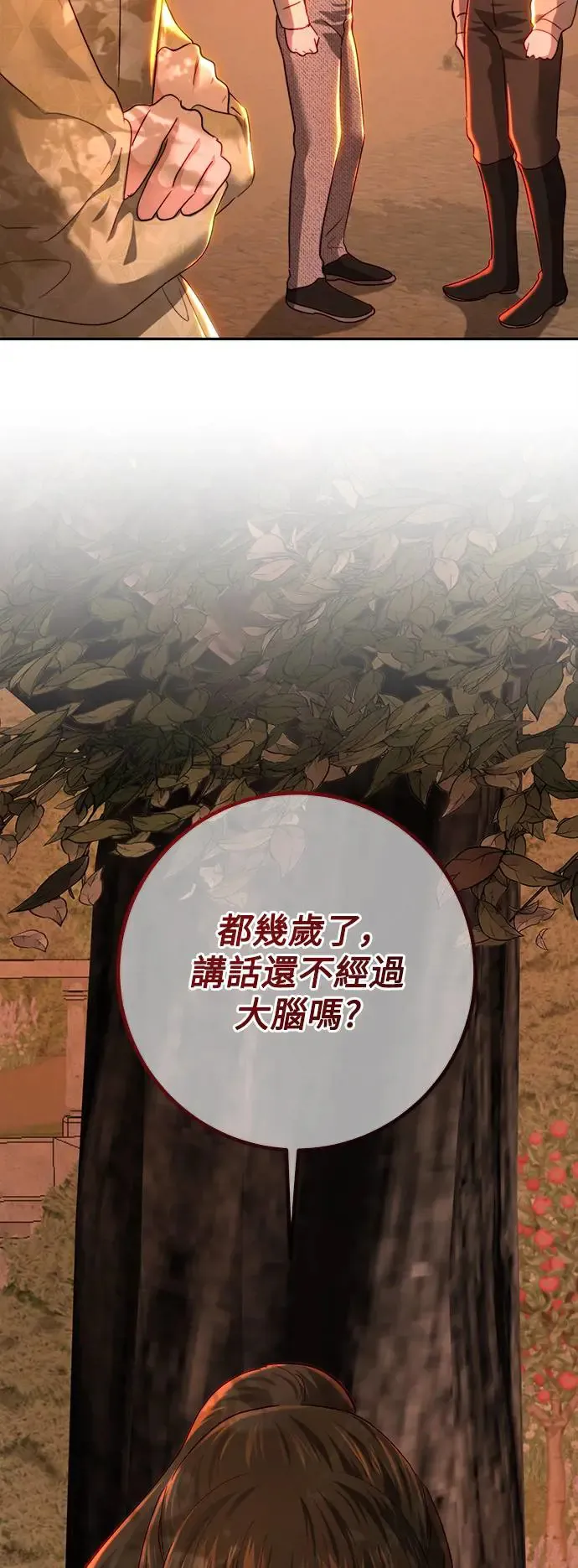 第84话 第64页