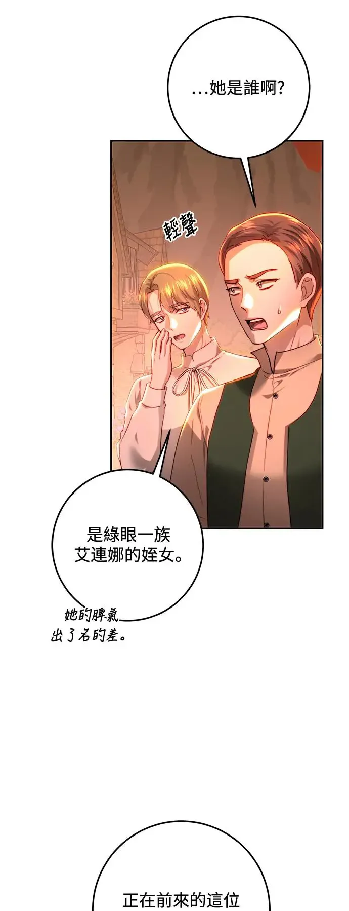 第84话 第67页