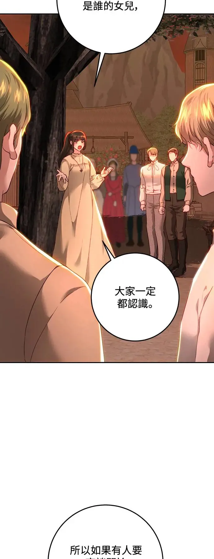 第85话 第3页