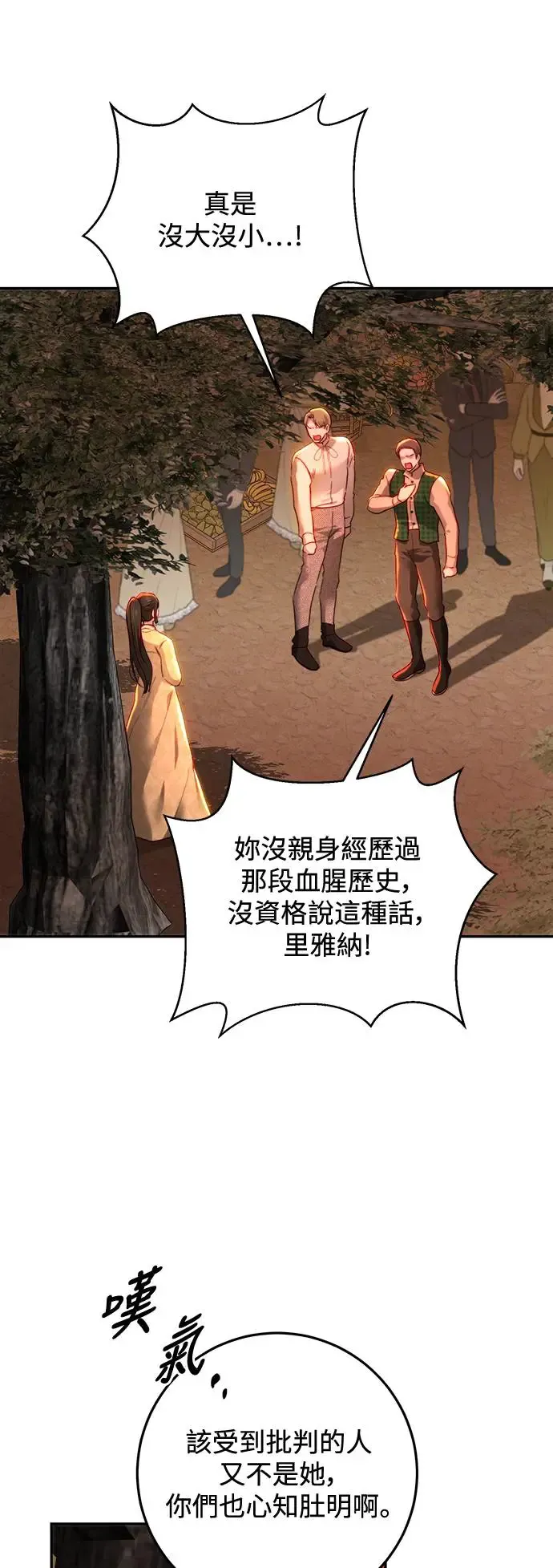 第85话 第5页
