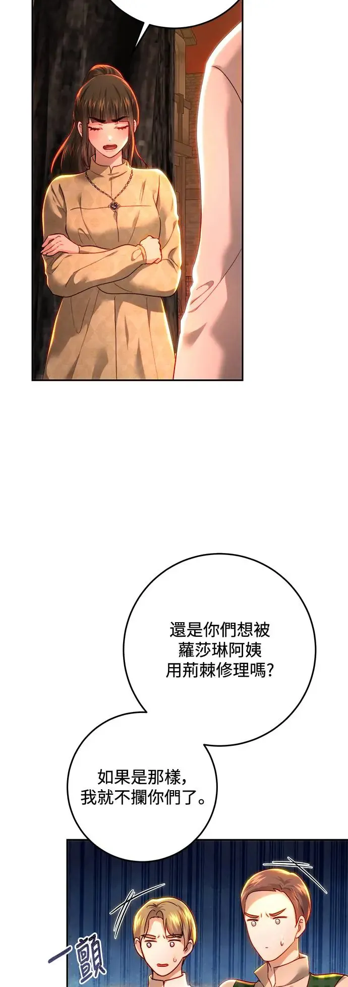 第85话 第6页