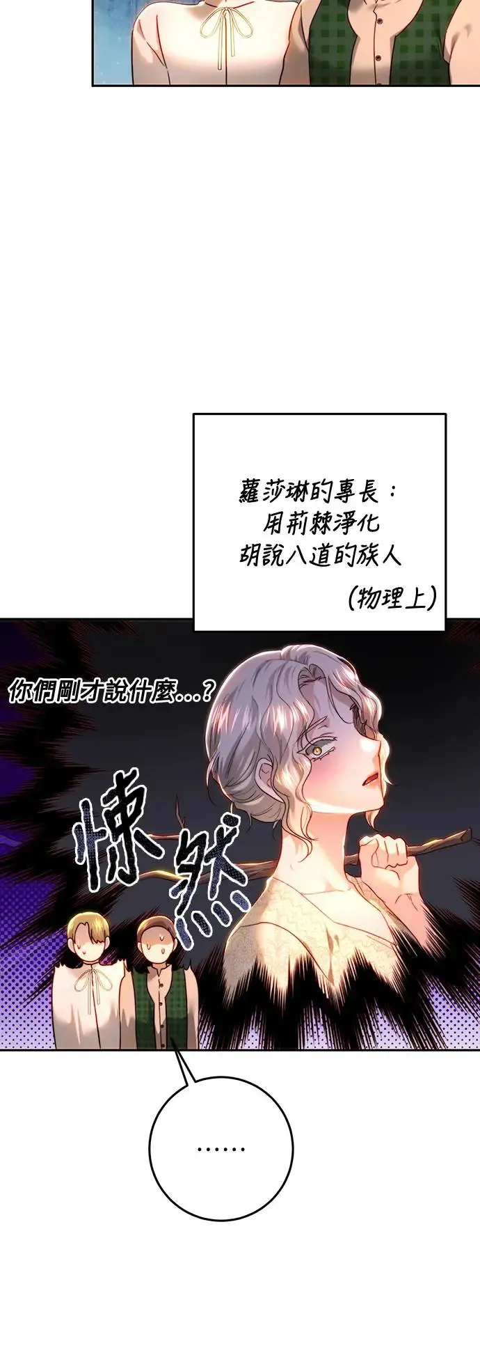 第85话 第7页