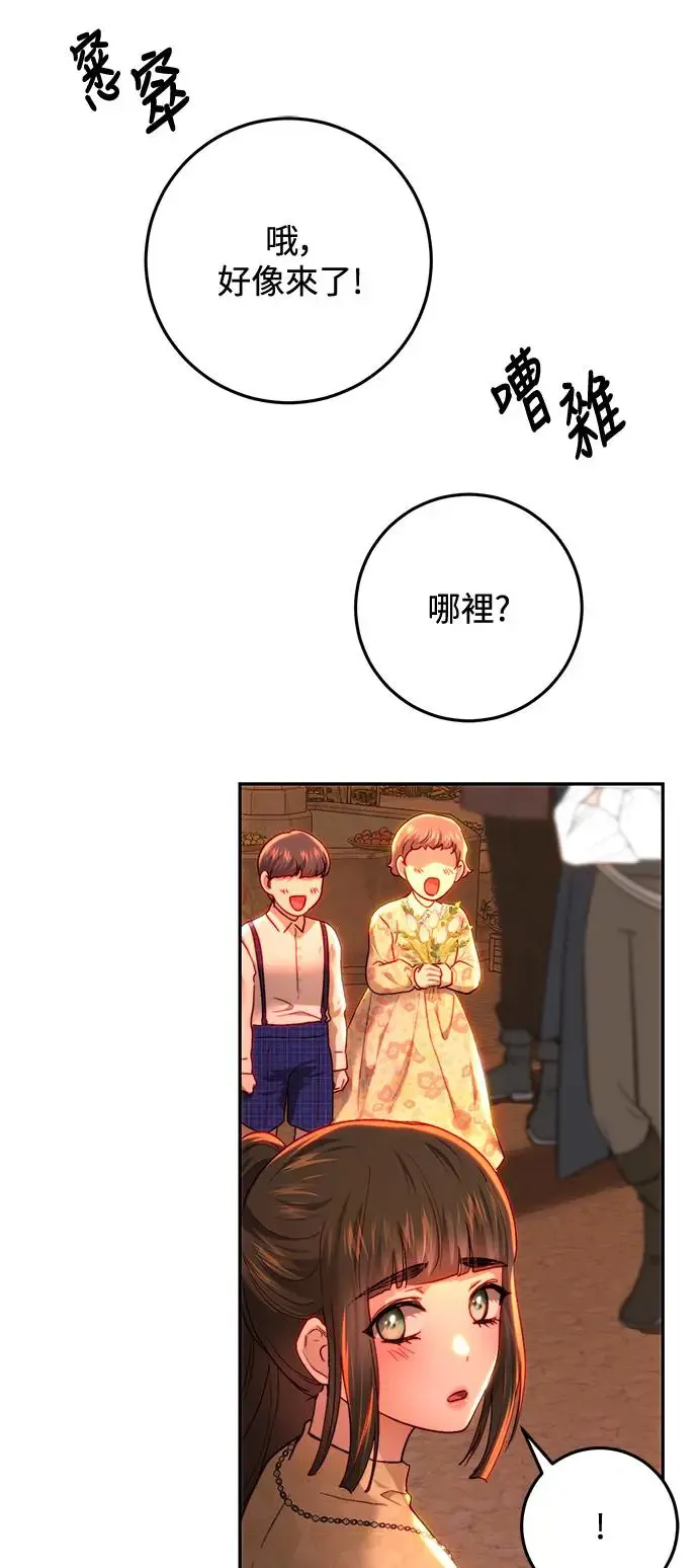 第85话 第8页