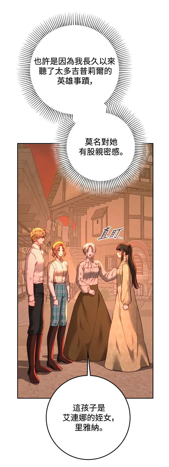 第85话 第12页