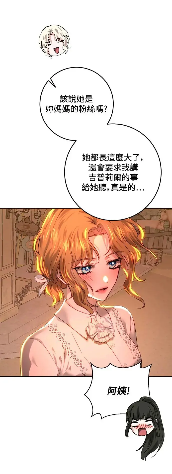 第85话 第13页