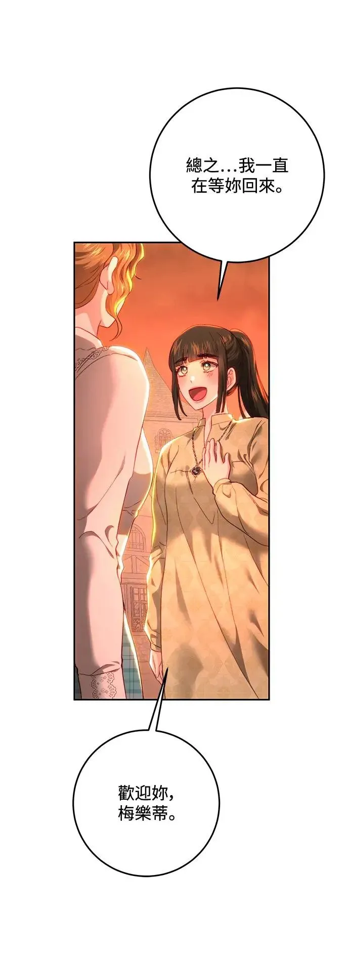 第85话 第14页