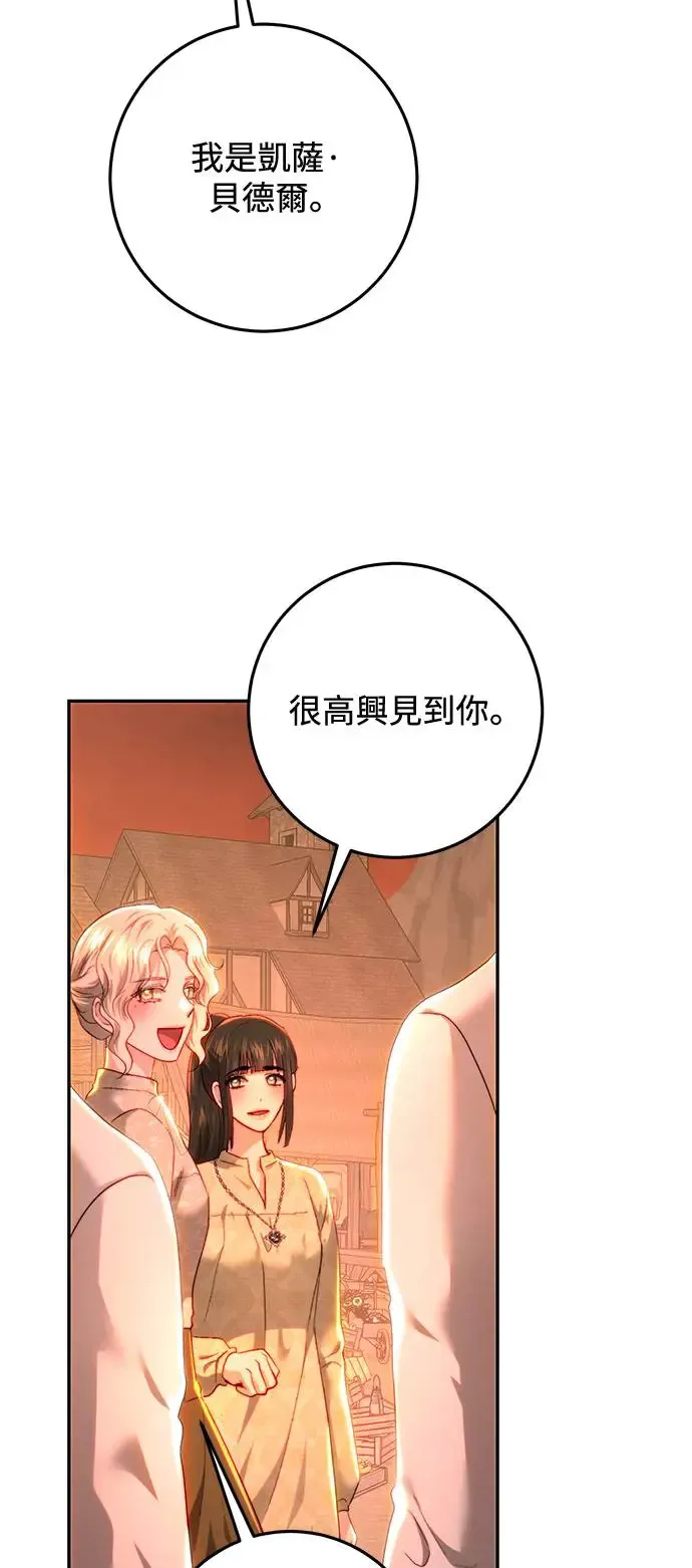 第85话 第16页