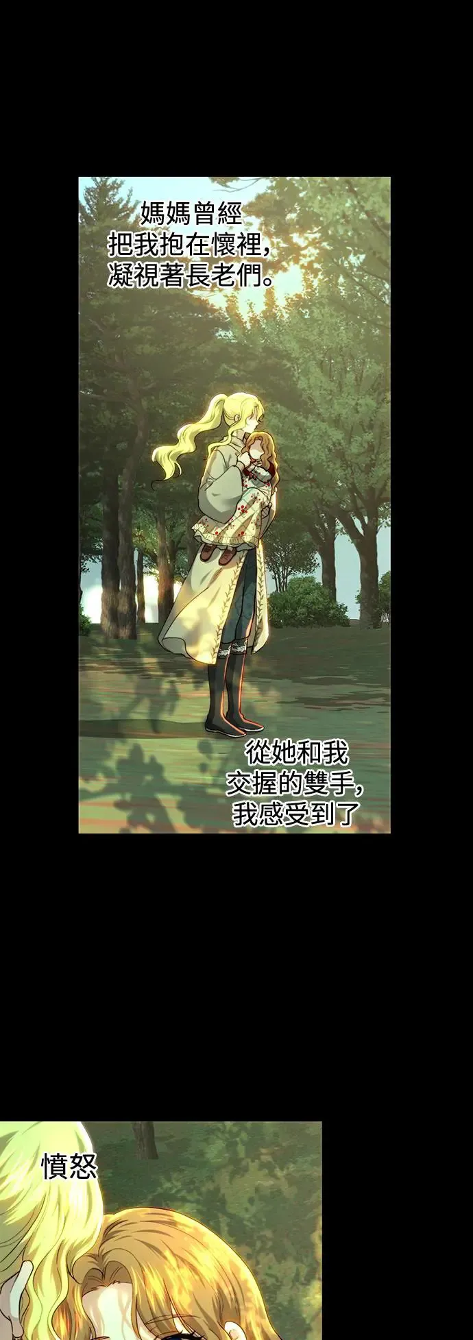 第85话 第19页