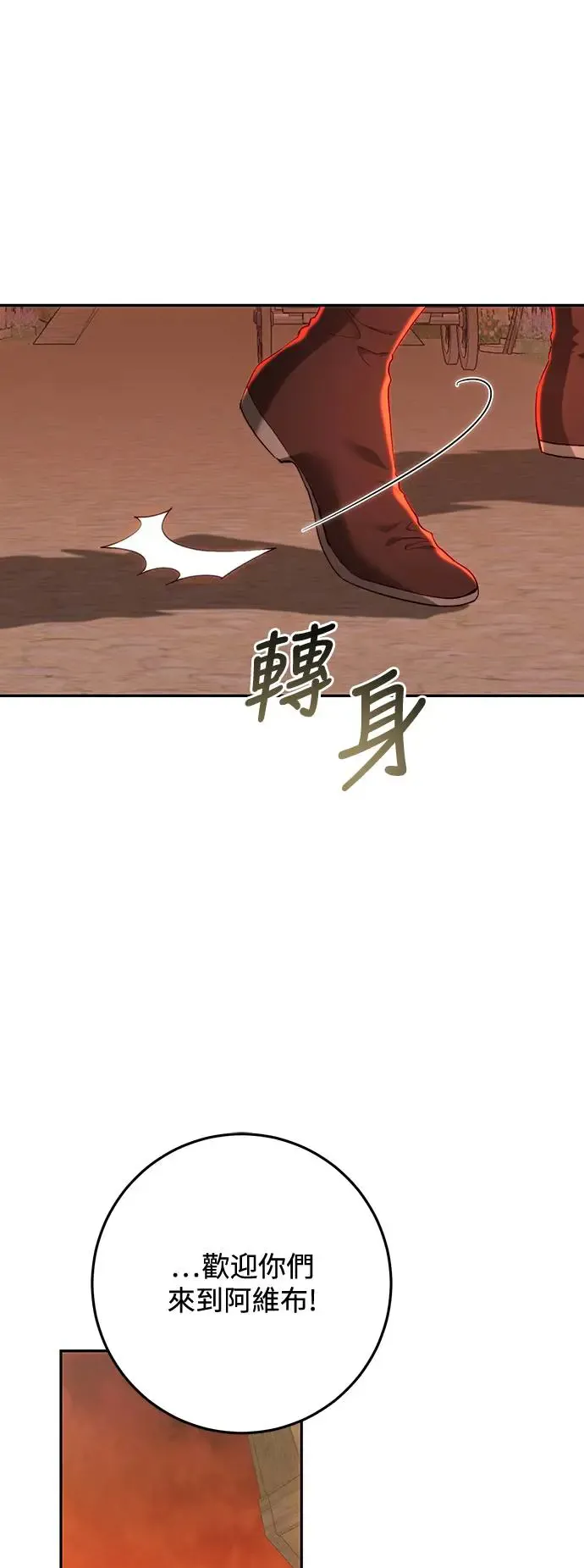 第85话 第24页
