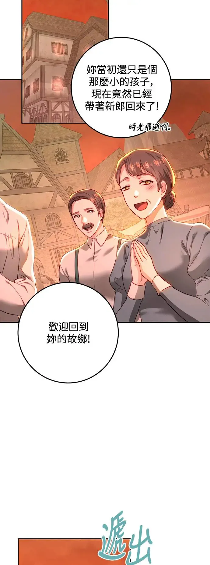 第85话 第25页