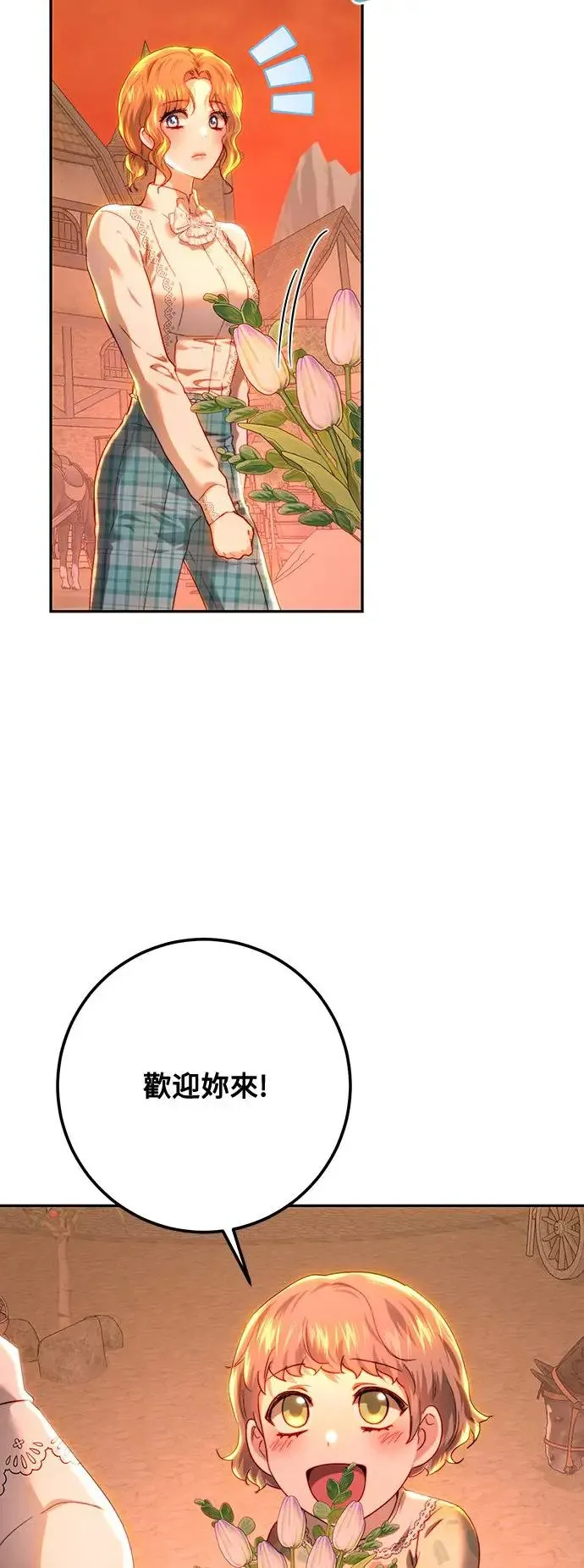 第85话 第26页