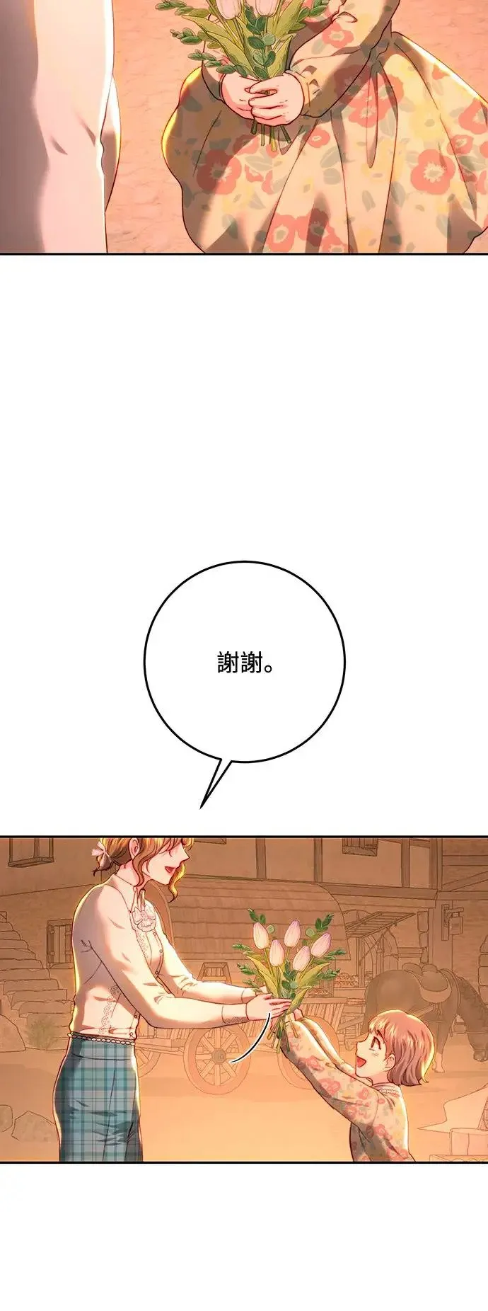 第85话 第27页