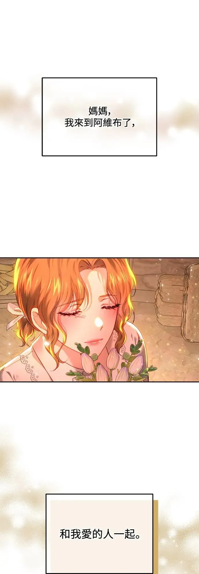 第85话 第29页