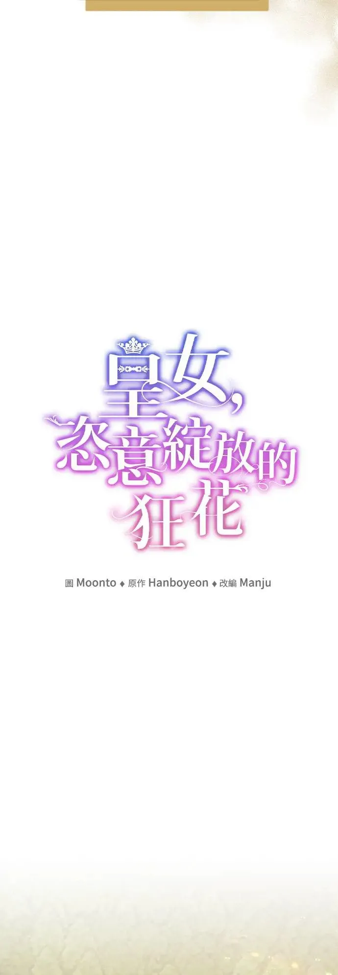 第85话 第30页