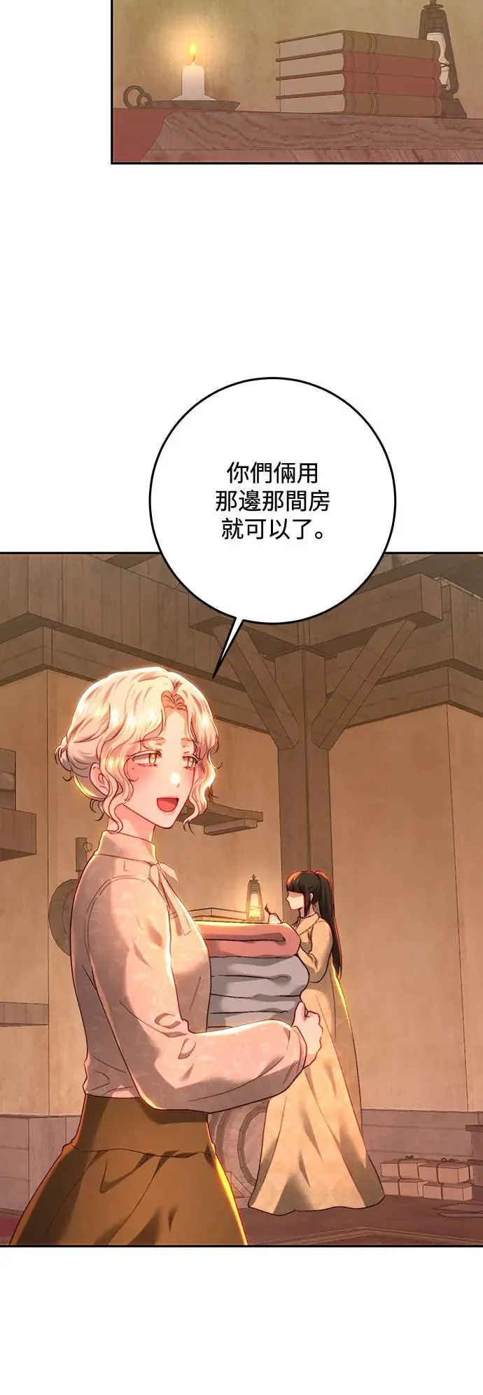 第85话 第32页