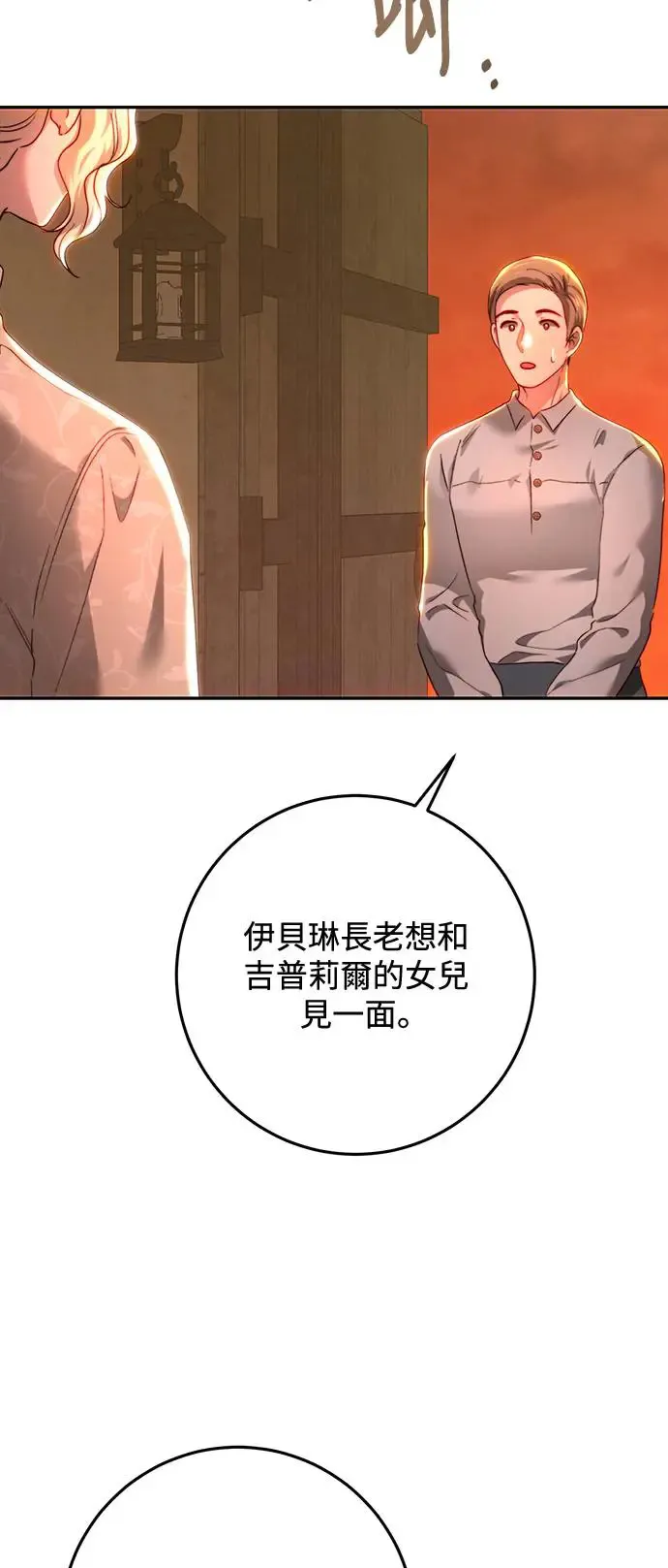 第85话 第35页