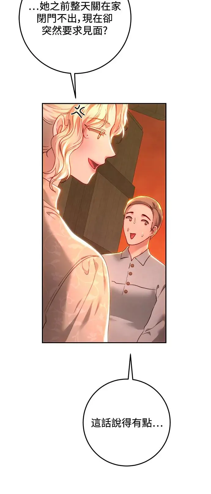 第85话 第36页