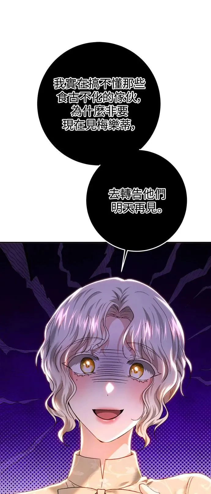 第85话 第37页
