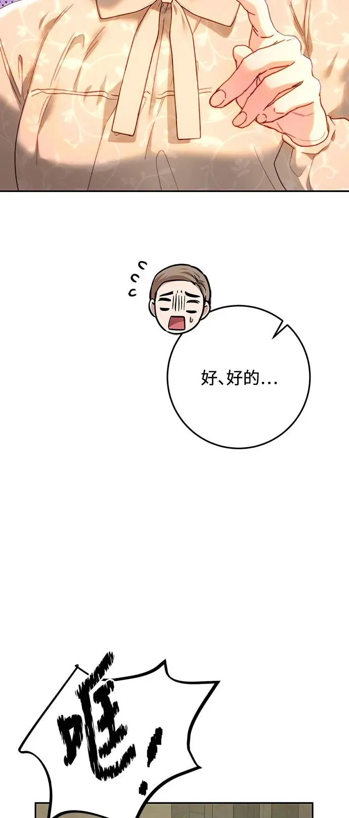 第85话 第38页
