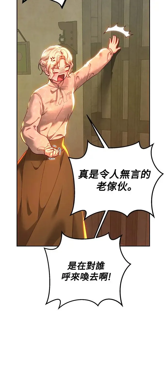 第85话 第39页
