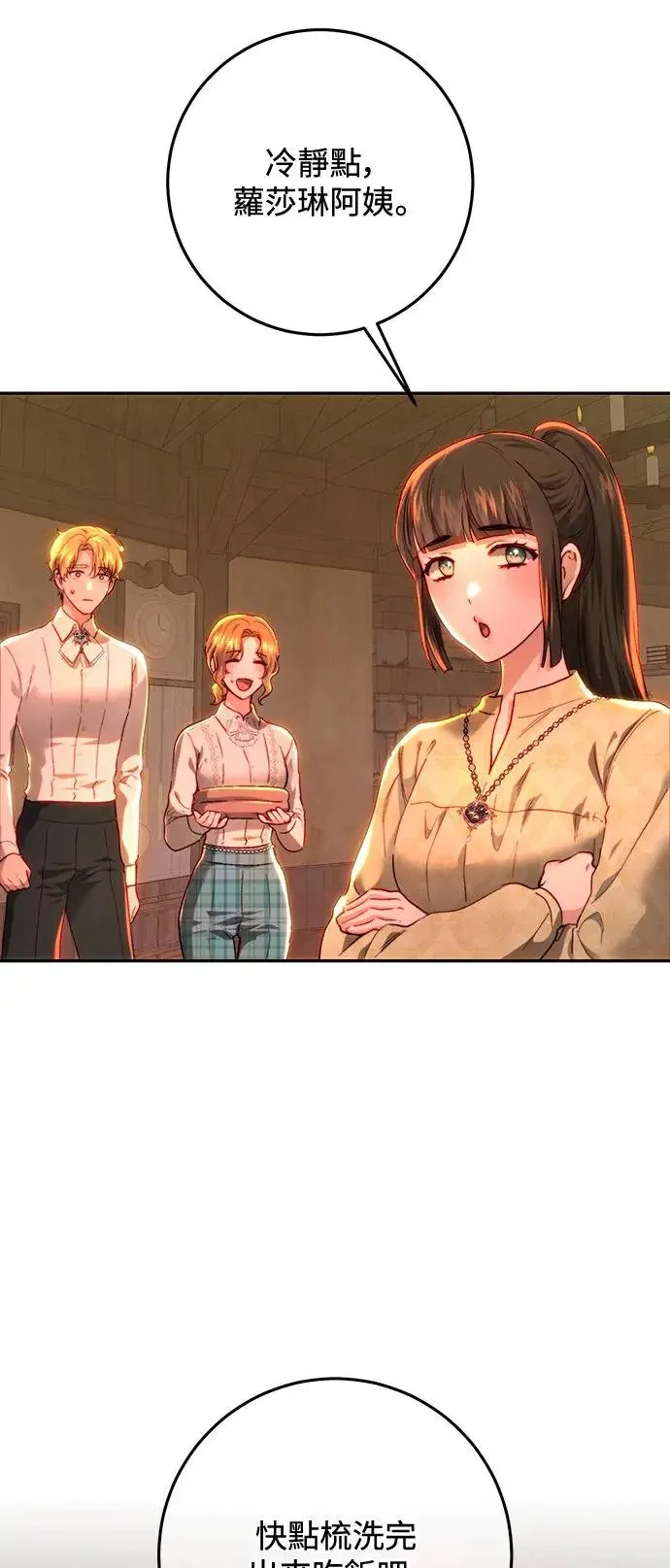 第85话 第40页