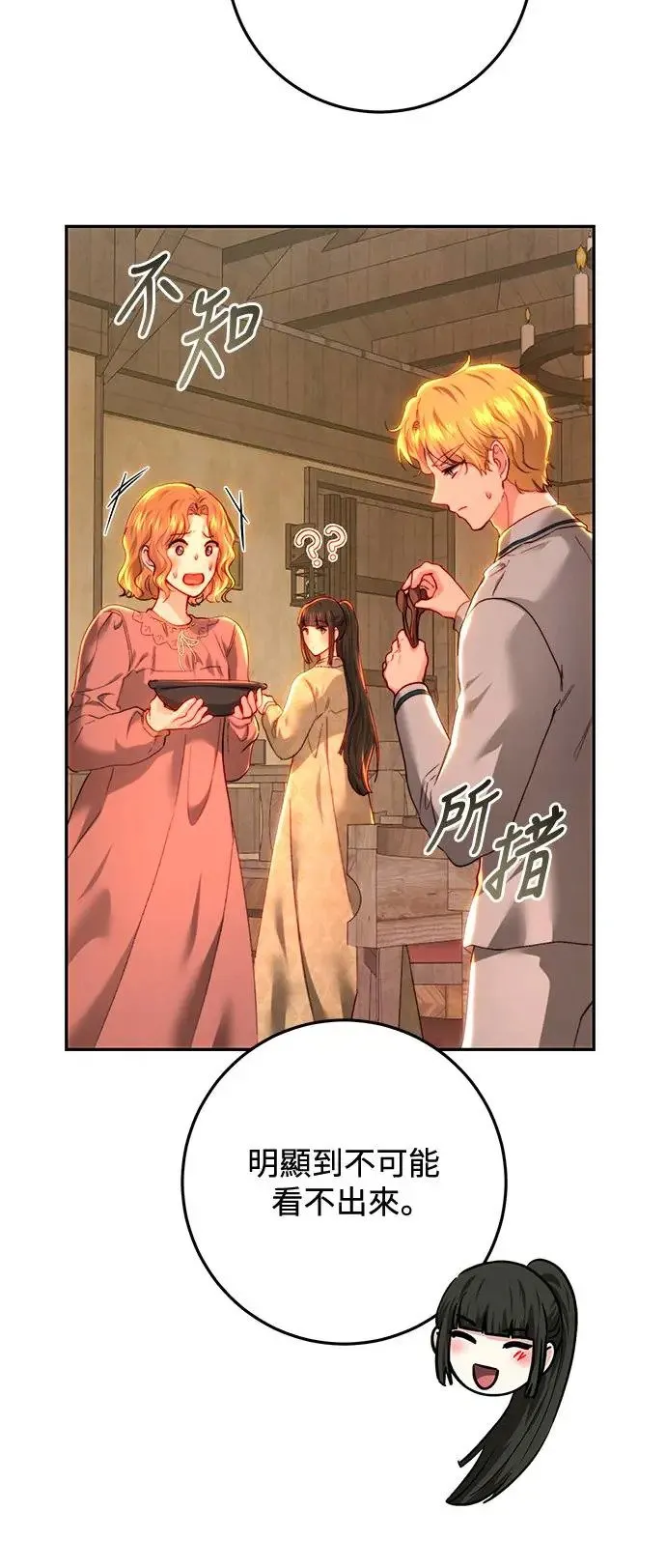 第85话 第43页