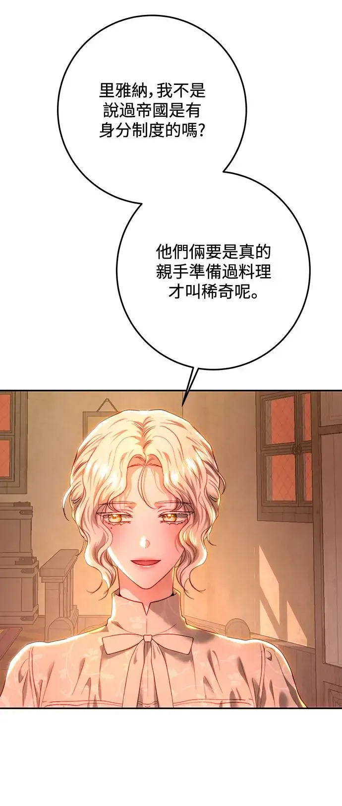 第85话 第44页