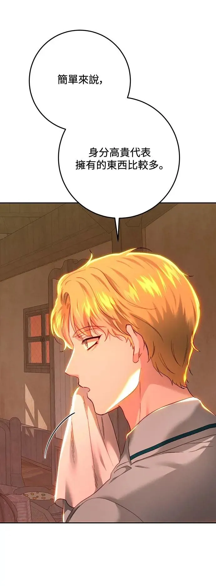 第85话 第48页