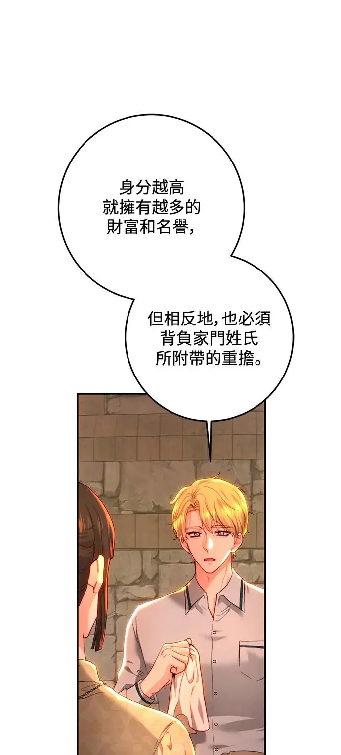 第85话 第49页
