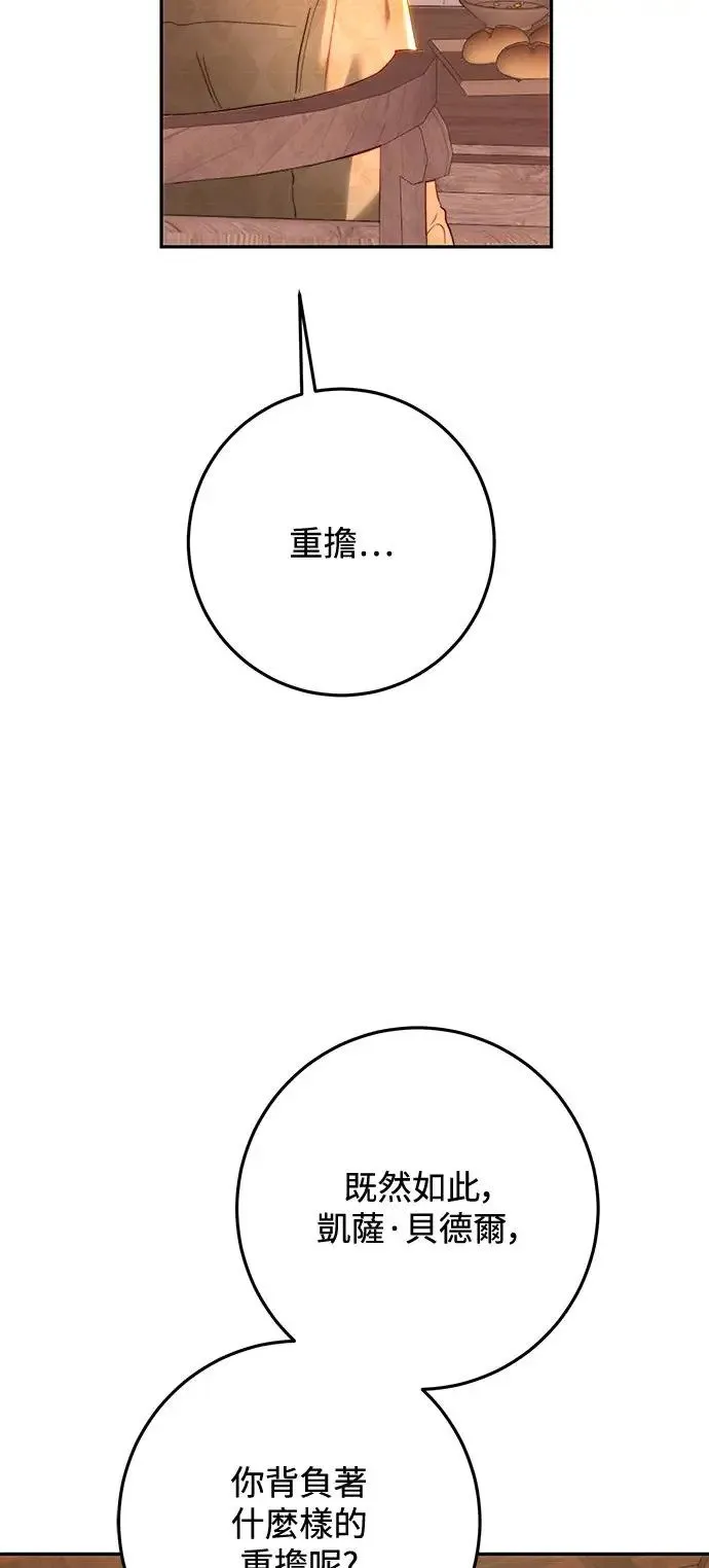 第85话 第50页