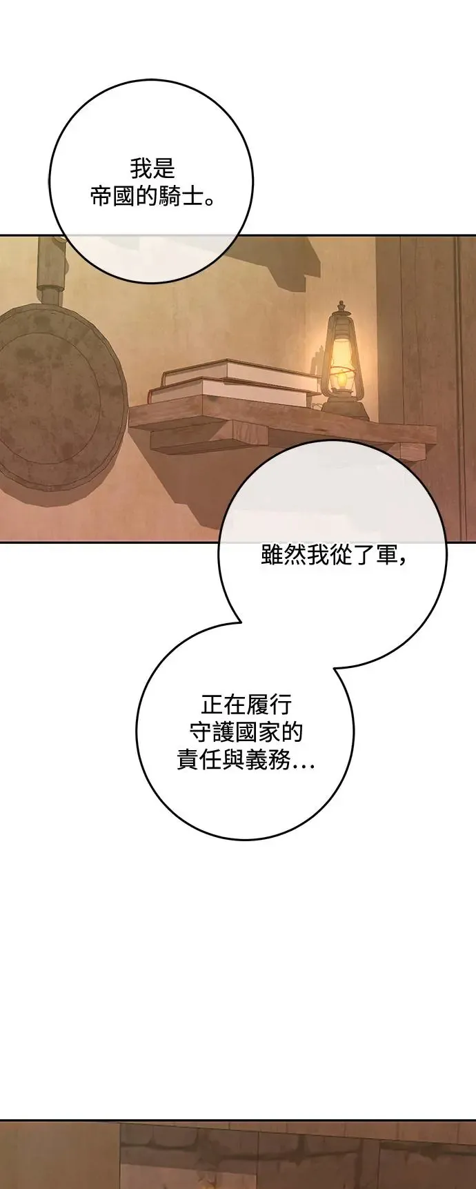 第85话 第52页