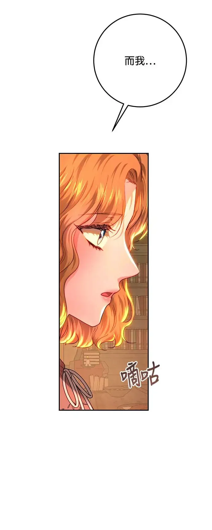 第85话 第54页