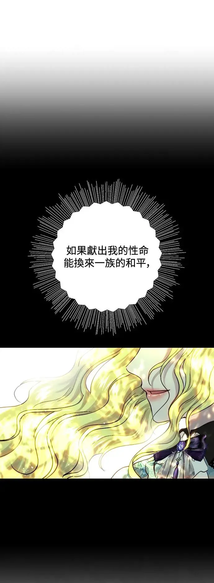第85话 第61页