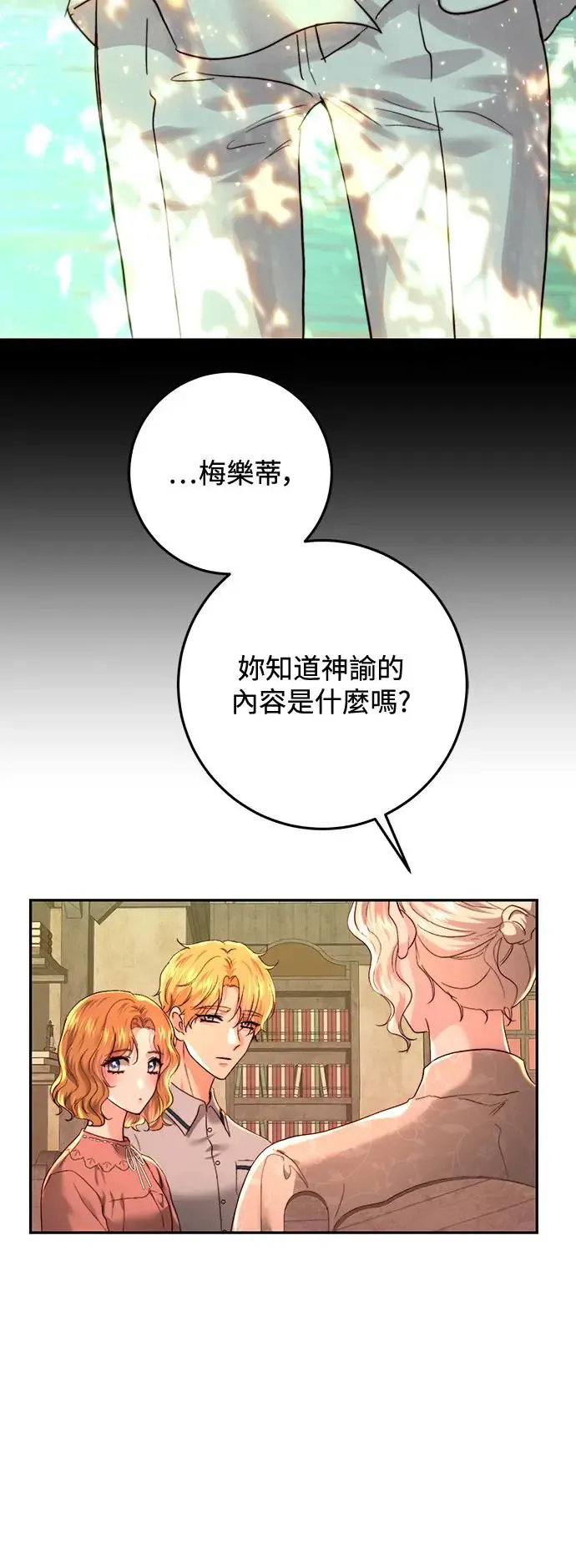 第85话 第63页