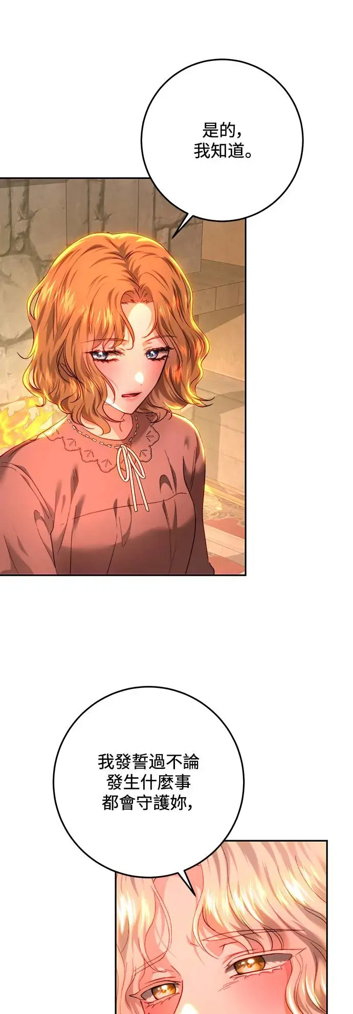 第85话 第64页